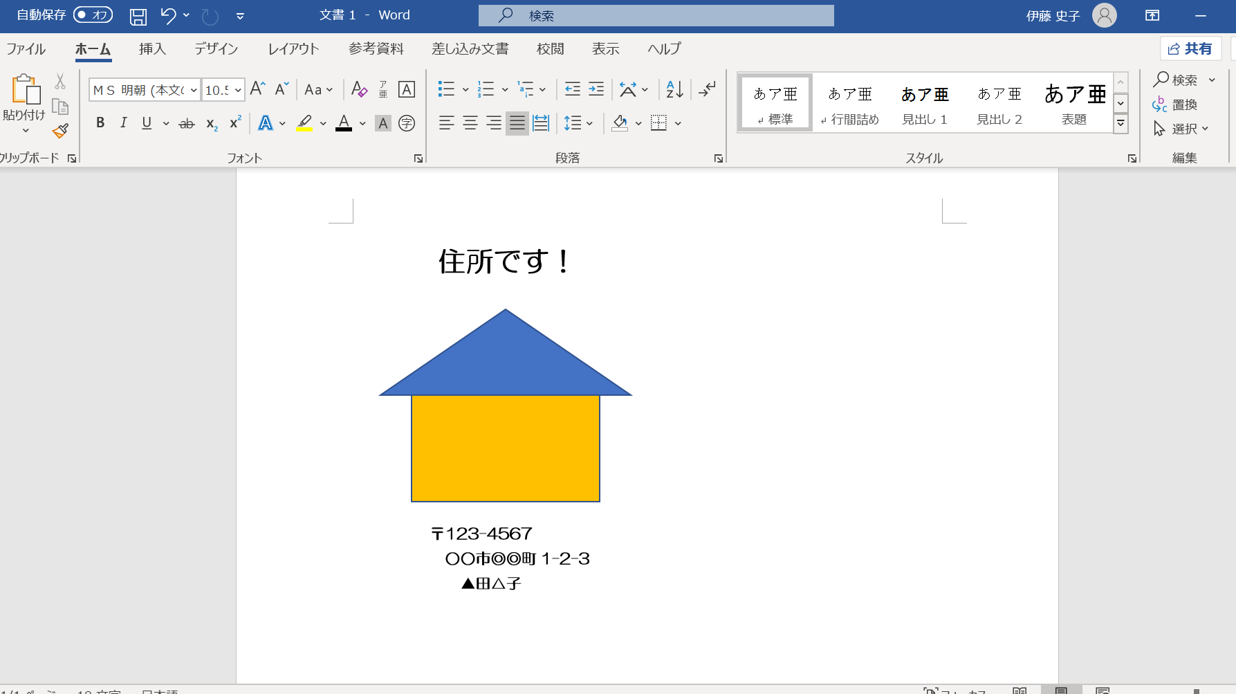 ワード エクセル パワーポイント いくつかの図形や写真をまとめてコピーする方法 グループ化 Fumiko Ito Official Site